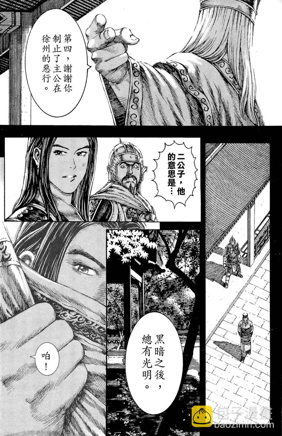 第15卷(1/5)-第13话