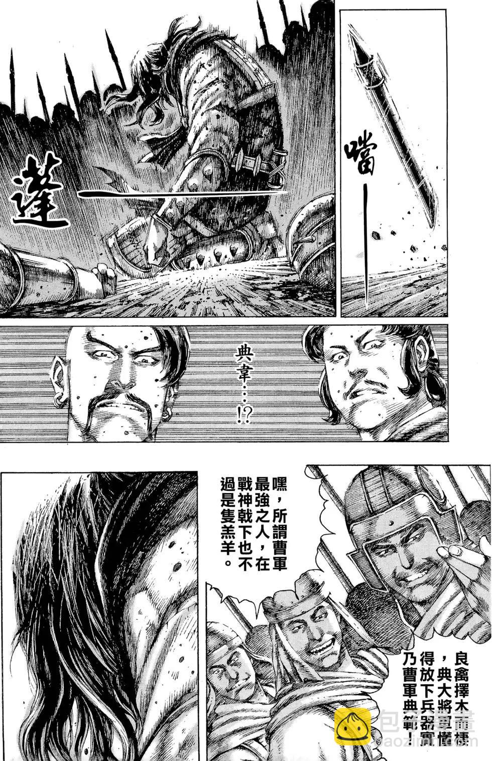第15卷(1/5)-第13话