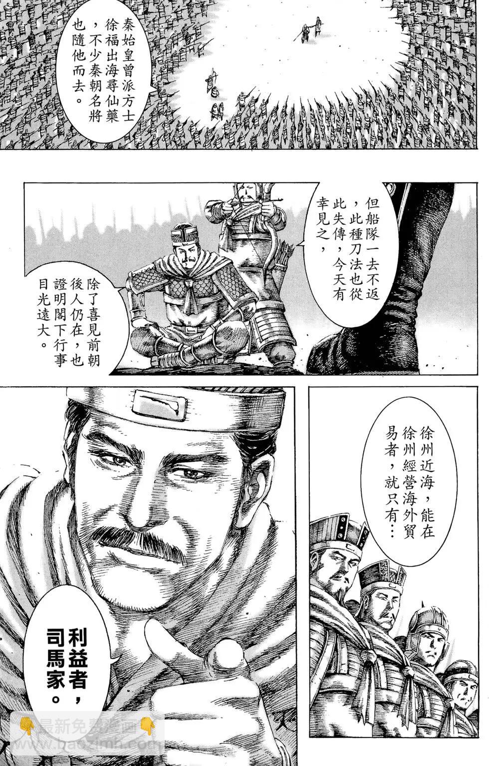 第15卷(1/5)-第13话