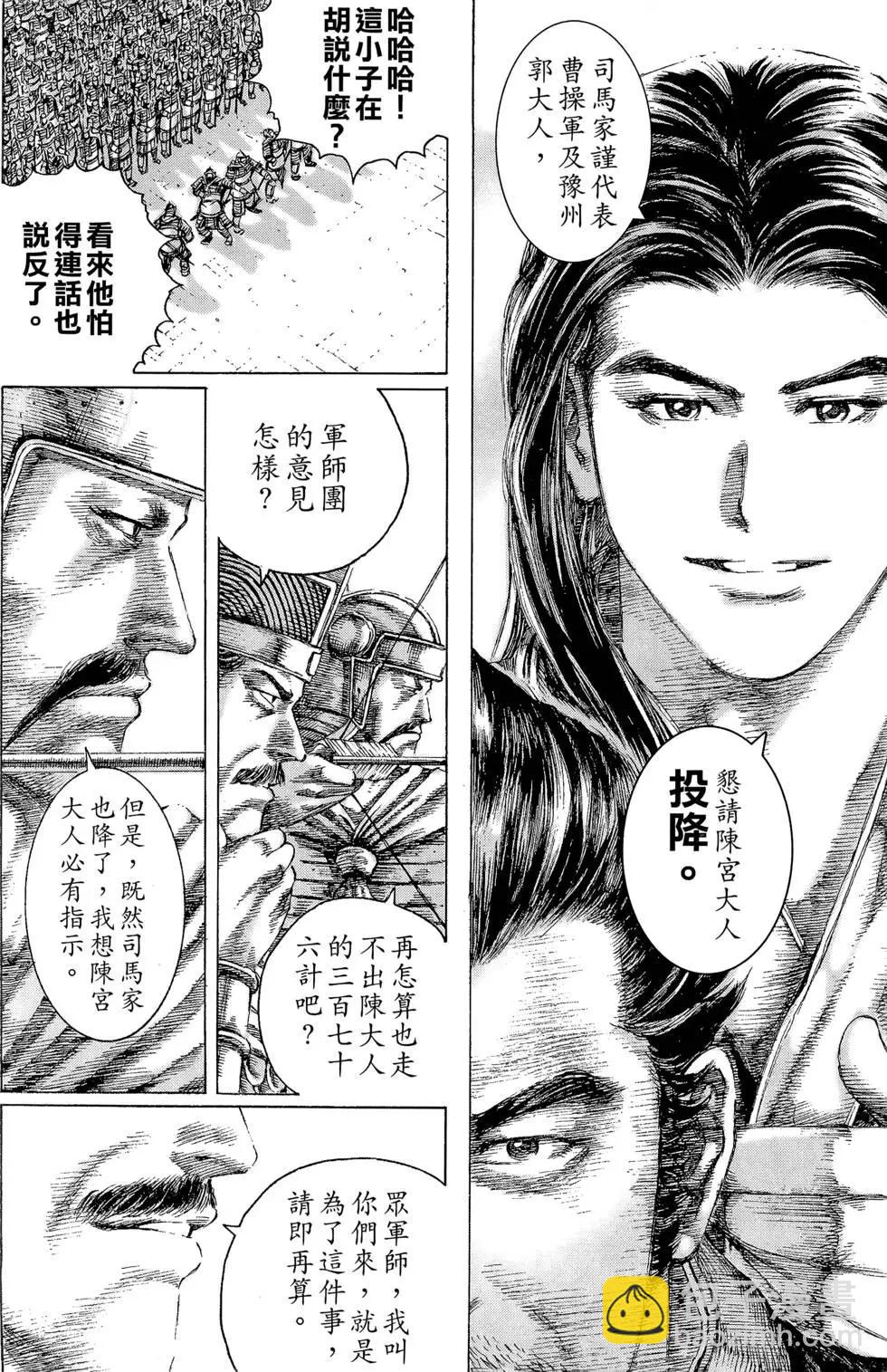 第15卷(1/5)-第13话