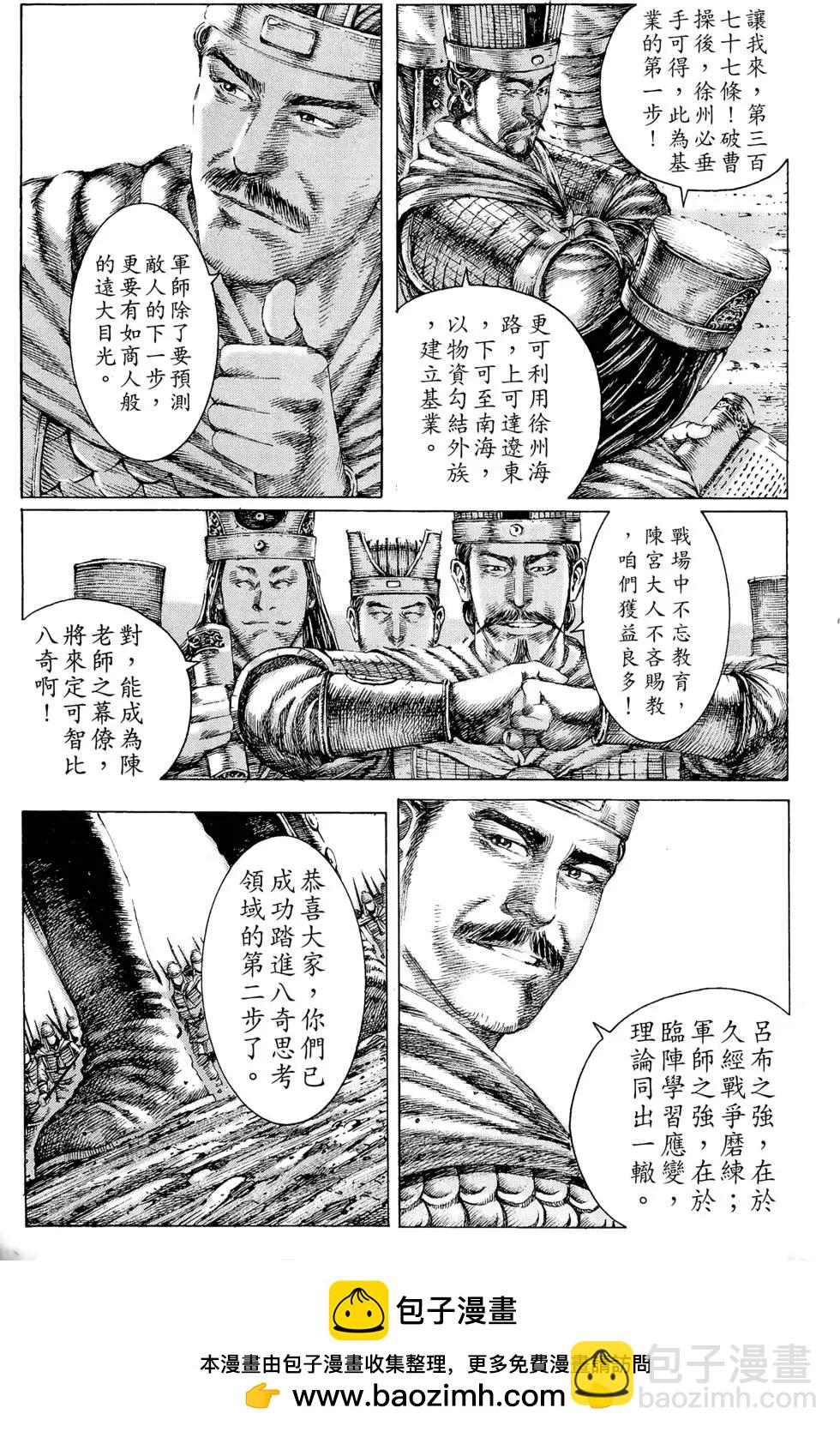 第15卷(1/5)-第13话