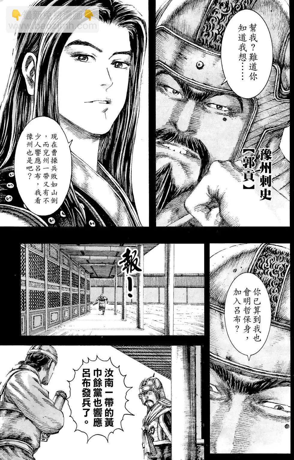第15卷(1/5)-第13话