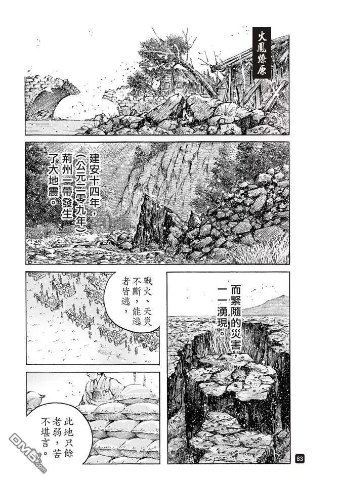 第509回 深藏若虚-第139话
