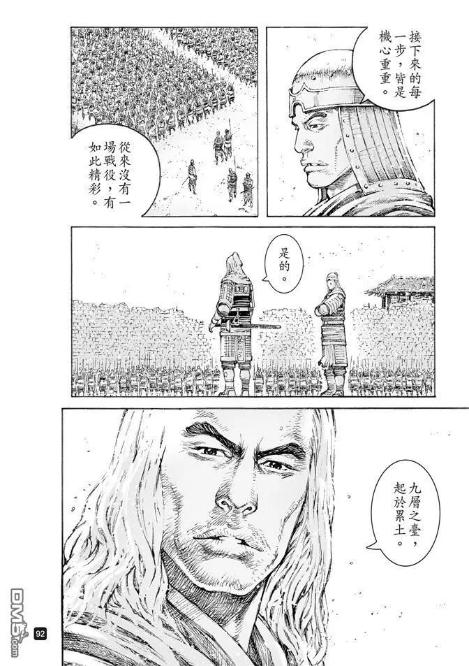 第509回 深藏若虚-第139话