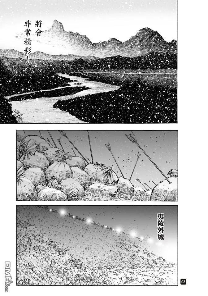 第509回 深藏若虚-第139话