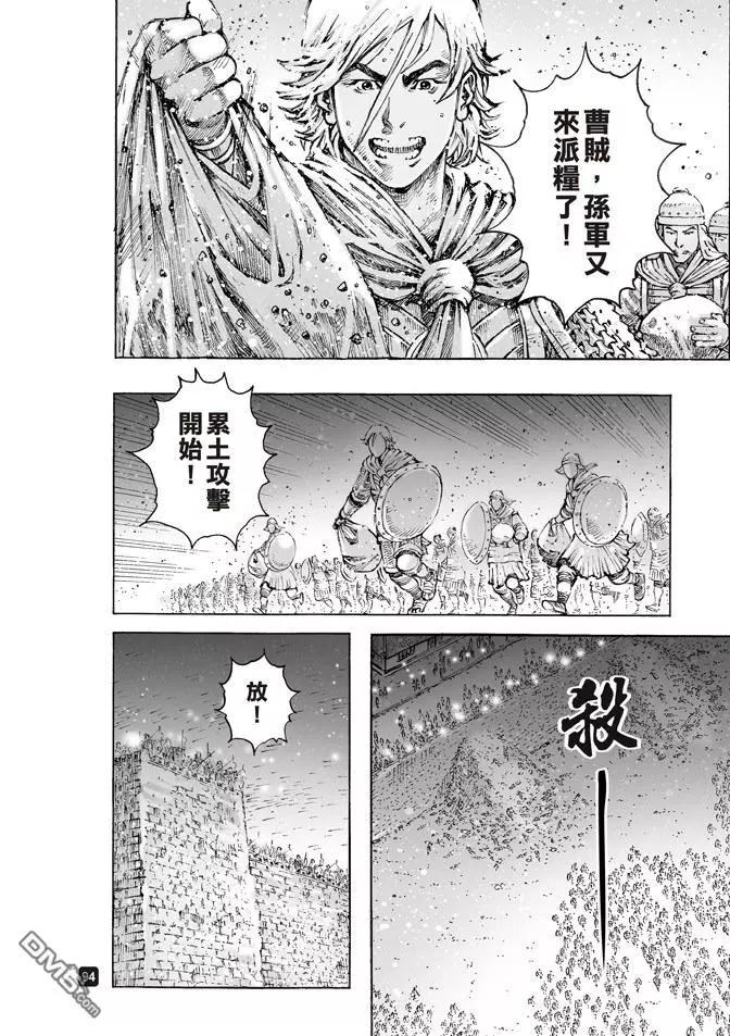 第509回 深藏若虚-第139话