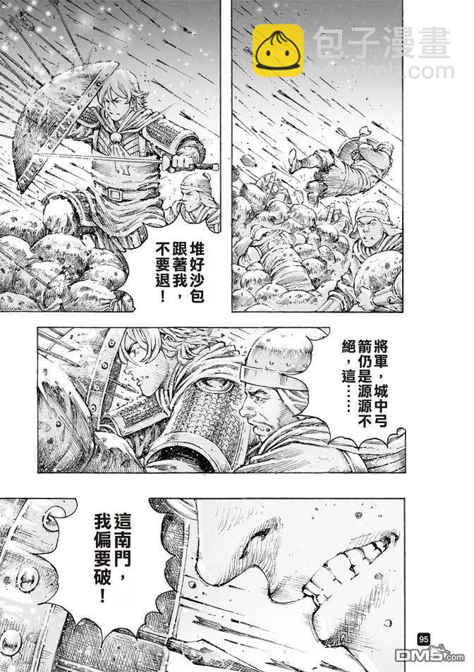 第509回 深藏若虚-第139话