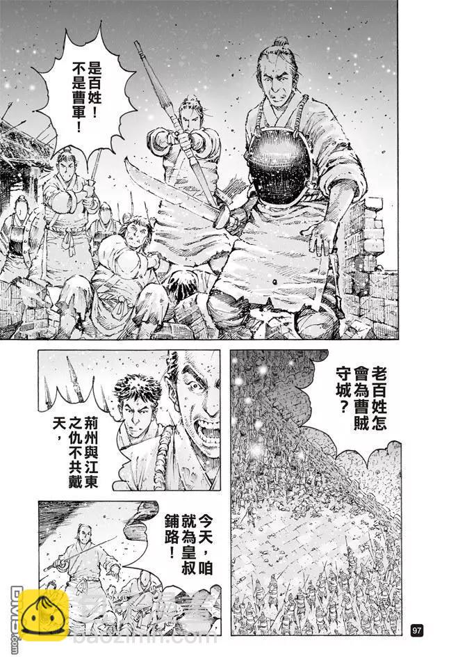 第509回 深藏若虚-第139话