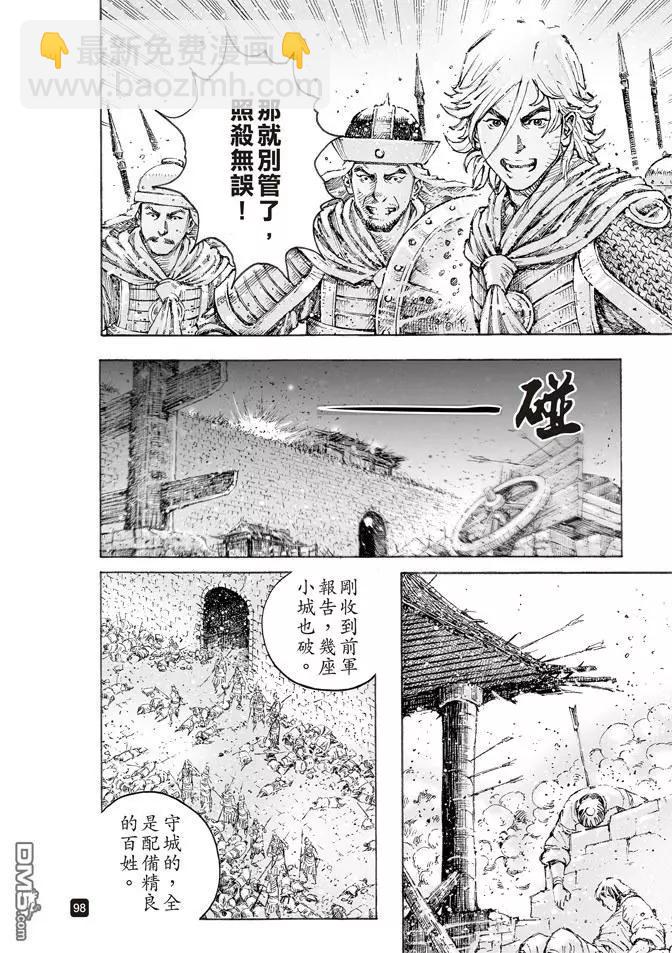第509回 深藏若虚-第139话