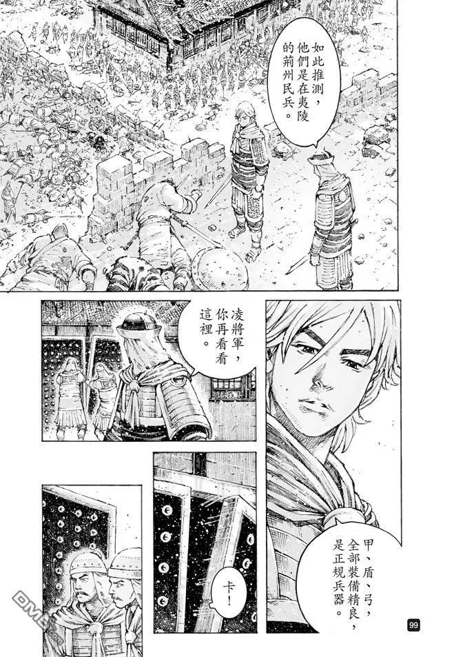 第509回 深藏若虚-第139话