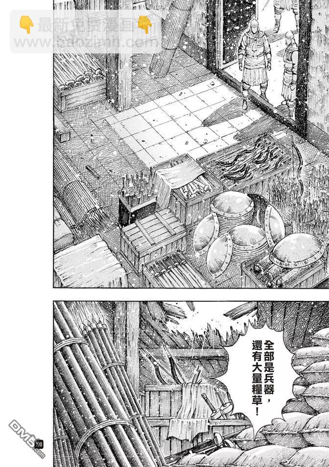 第509回 深藏若虚-第139话