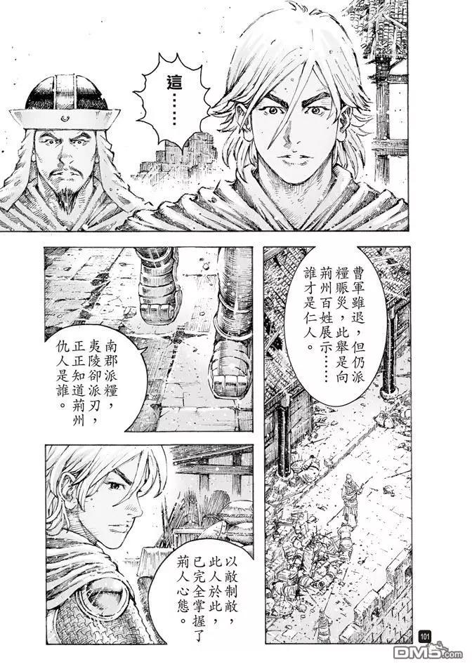 第509回 深藏若虚-第139话