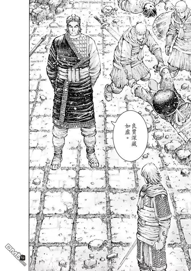 第509回 深藏若虚-第139话