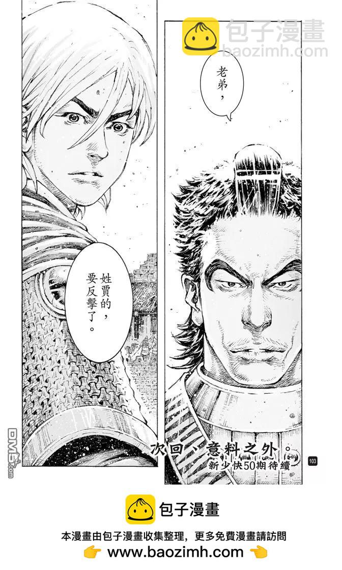 第509回 深藏若虚-第139话