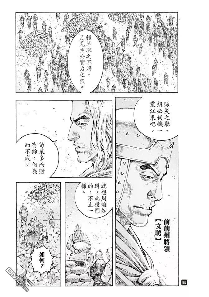 第509回 深藏若虚-第139话