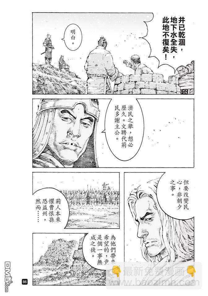 第509回 深藏若虚-第139话