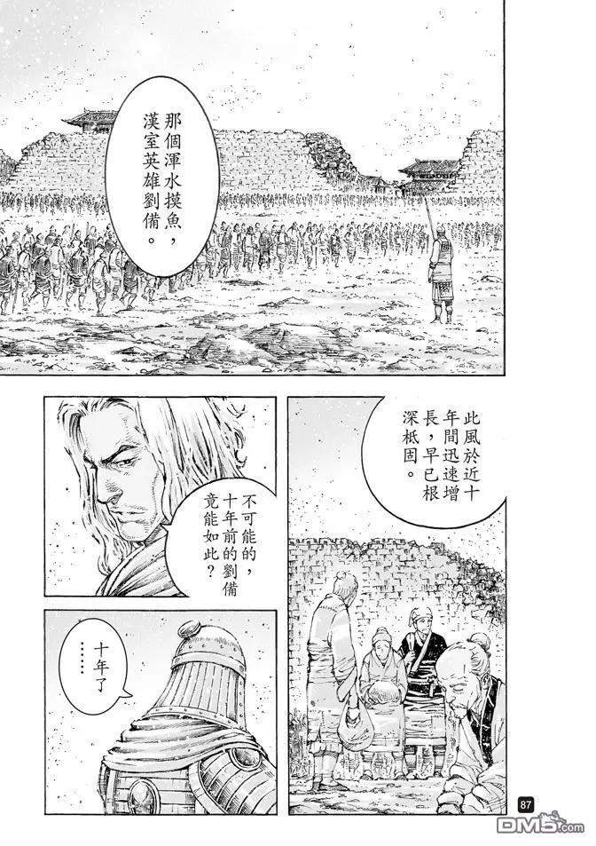第509回 深藏若虚-第139话