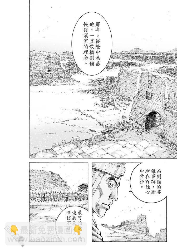 第509回 深藏若虚-第139话