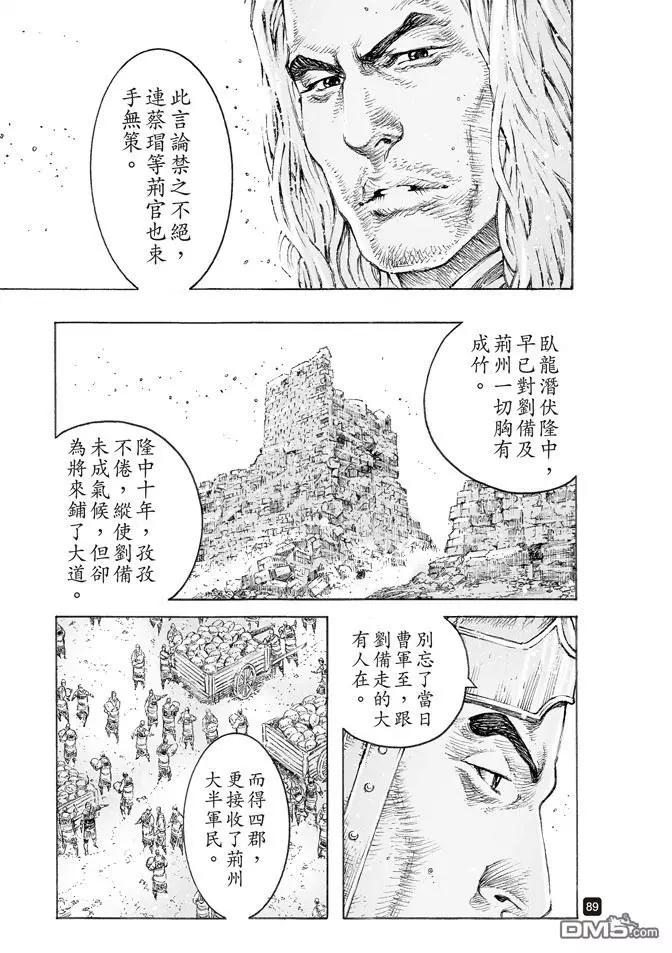 第509回 深藏若虚-第139话