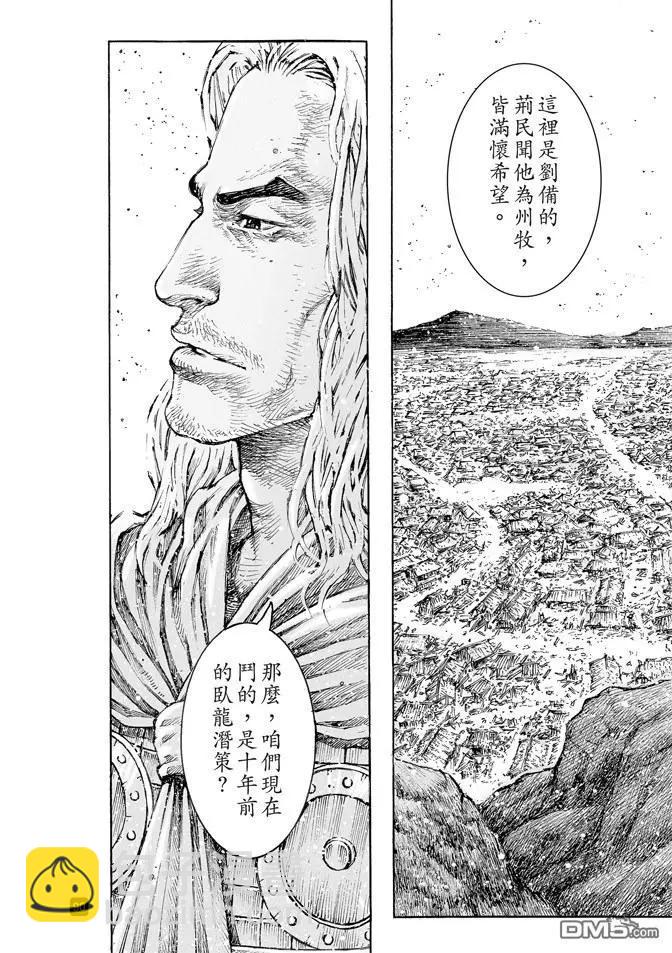 第509回 深藏若虚-第139话