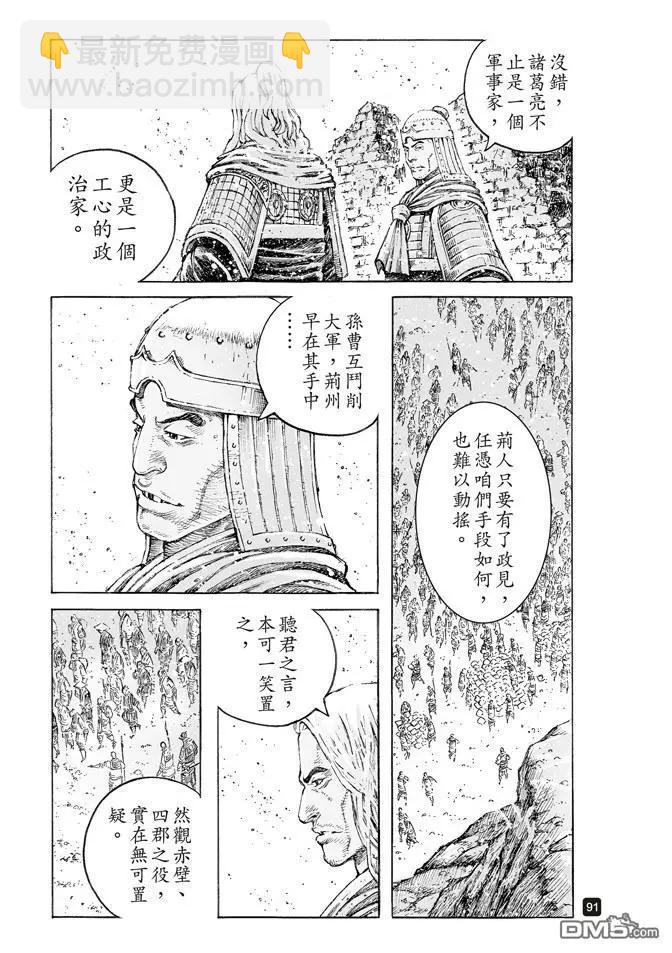 第509回 深藏若虚-第139话
