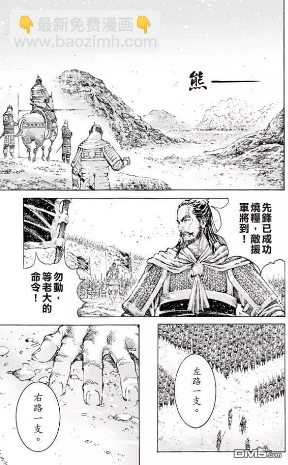 第511回 伏兵高下-第141话