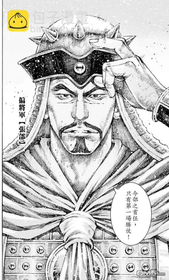 第511回 伏兵高下-第141话