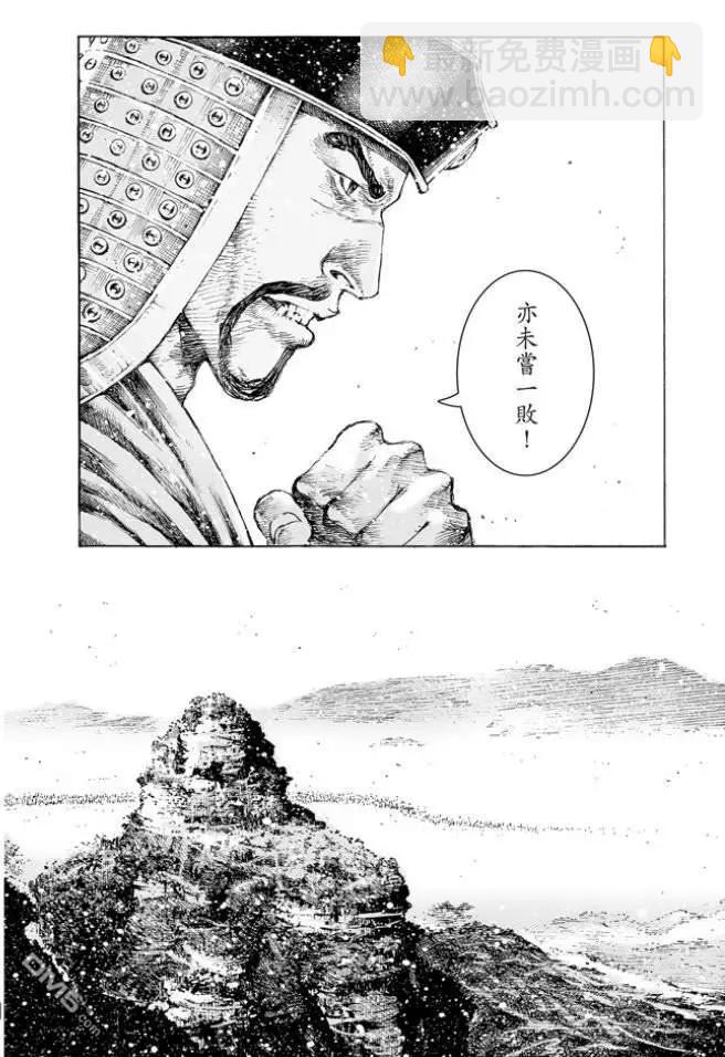 第511回 伏兵高下-第141话