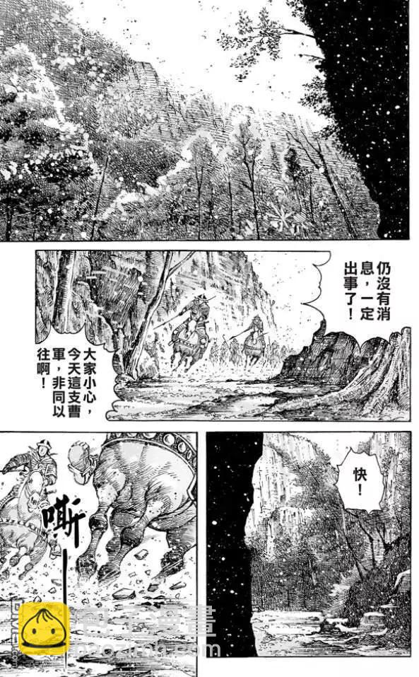 第511回 伏兵高下-第141话