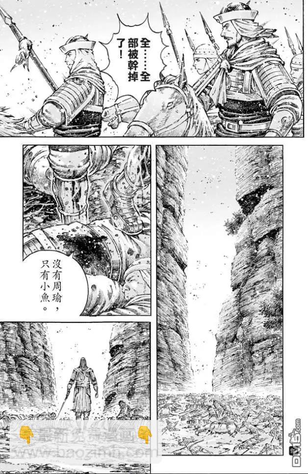 第511回 伏兵高下-第141话