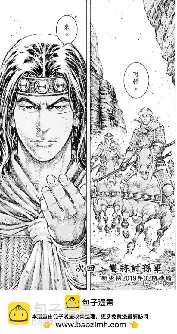 第511回 伏兵高下-第141话