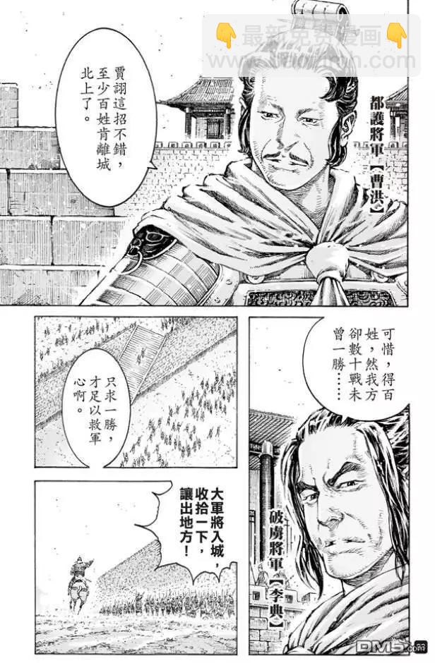 第511回 伏兵高下-第141话