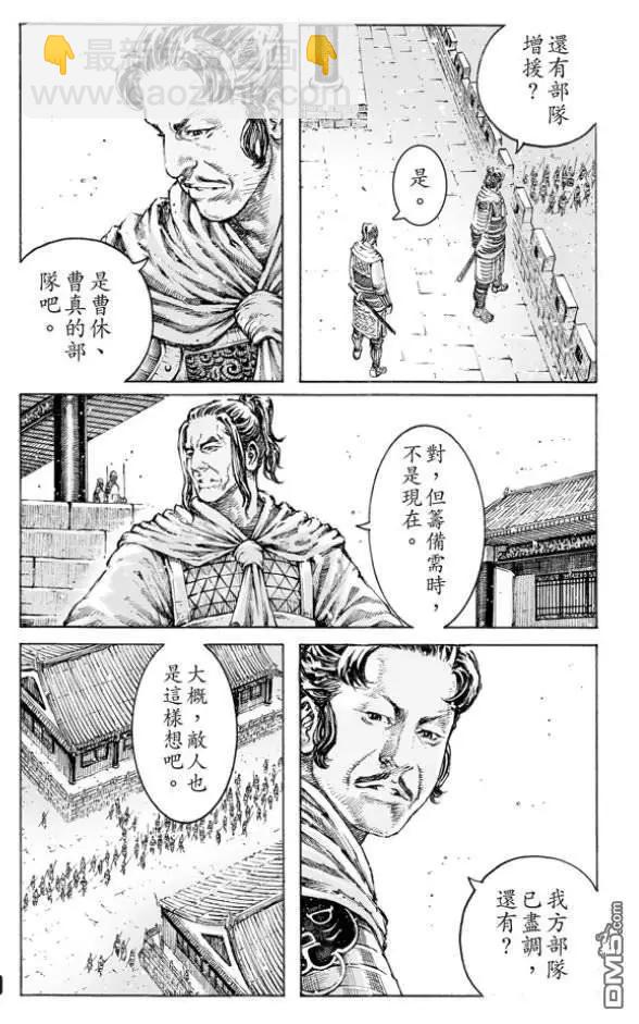 第511回 伏兵高下-第141话