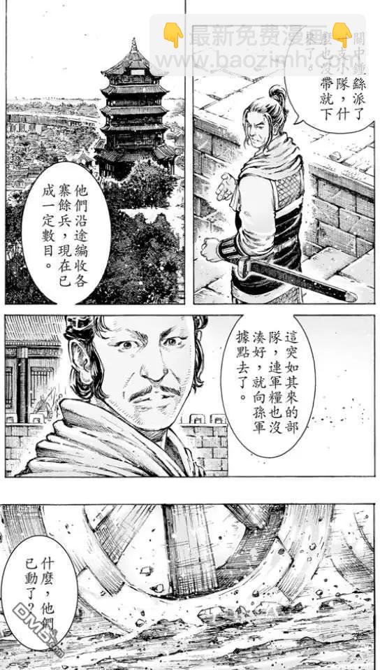 第511回 伏兵高下-第141话