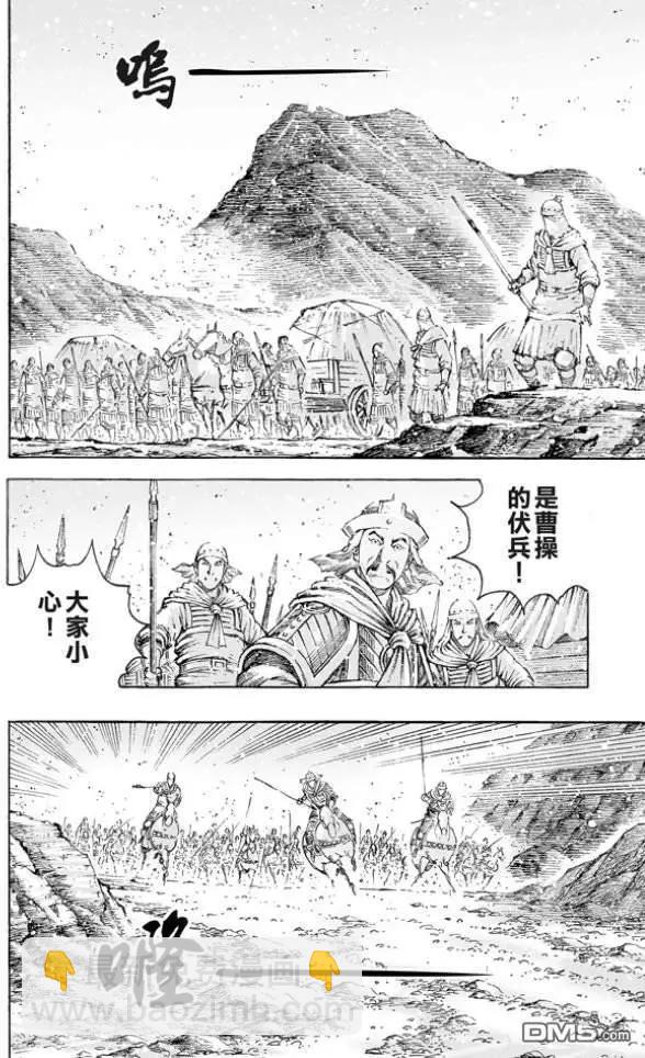 第511回 伏兵高下-第141话