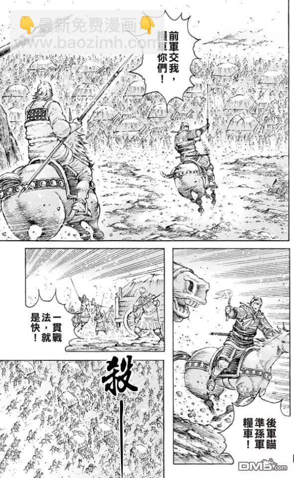 第511回 伏兵高下-第141话