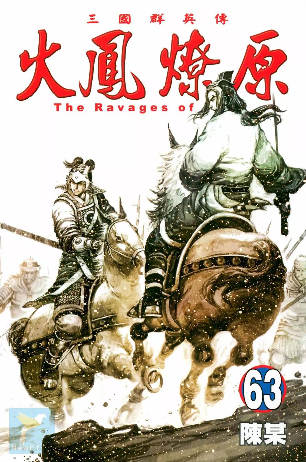 第63卷(1/4)-第143话