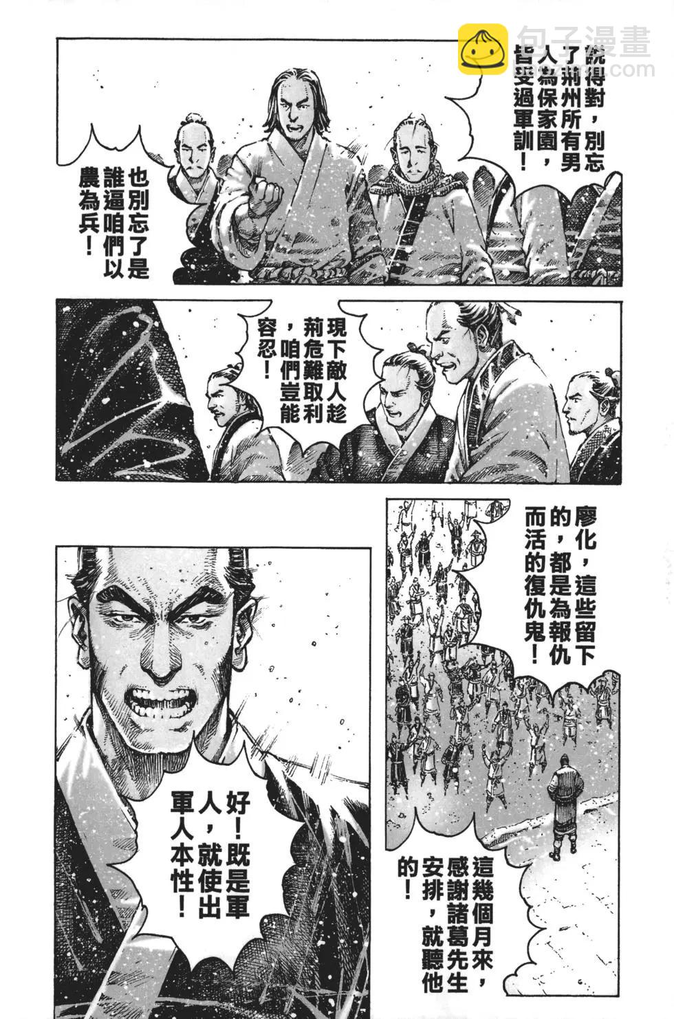 第63卷(1/4)-第143话