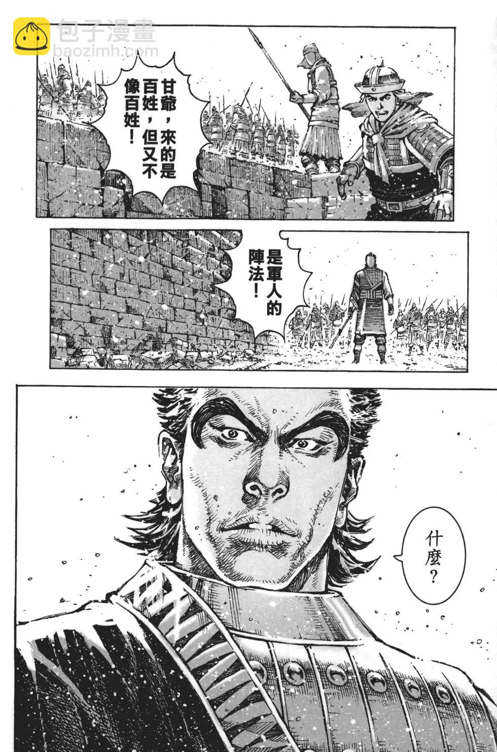 第63卷(1/4)-第143话