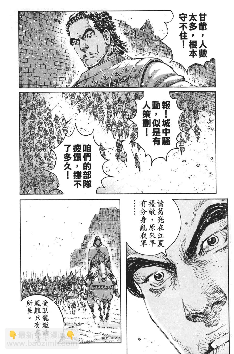 第63卷(1/4)-第143话