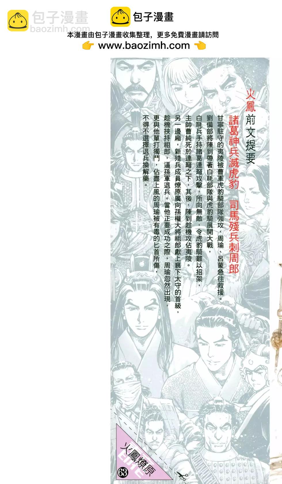 第63卷(1/4)-第143话