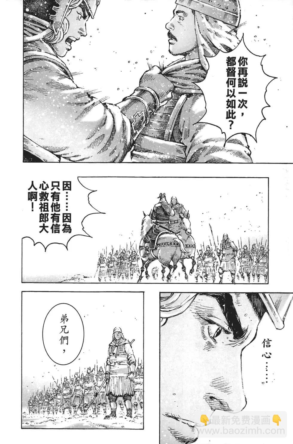 第63卷(1/4)-第143话