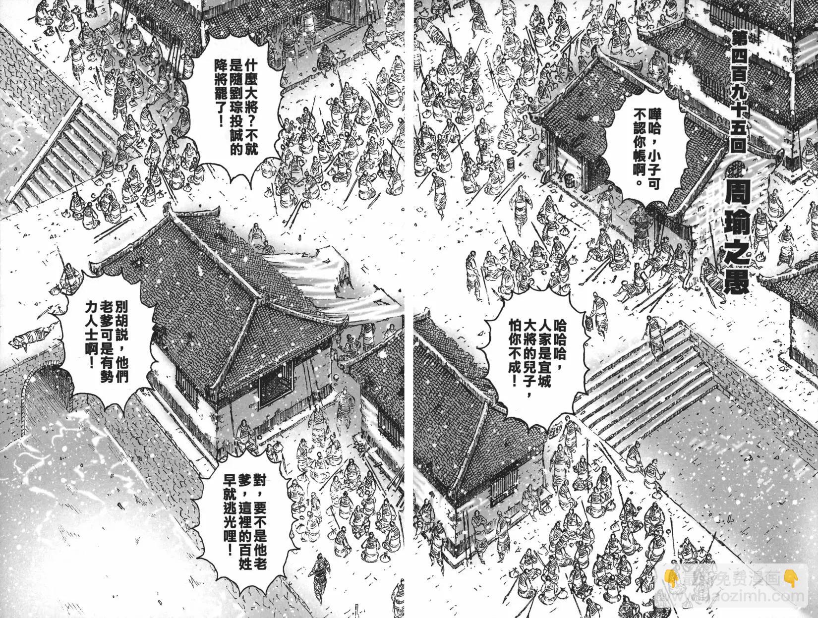 第63卷(1/4)-第143话