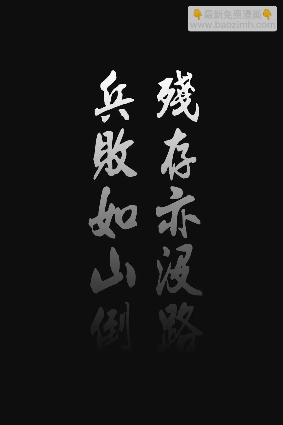 第63卷(1/4)-第143话