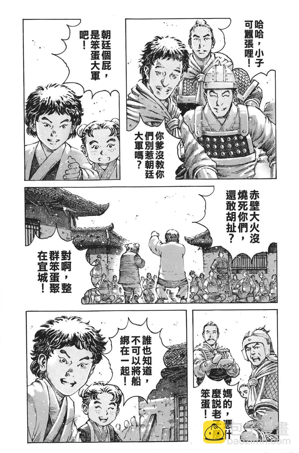 第63卷(1/4)-第143话