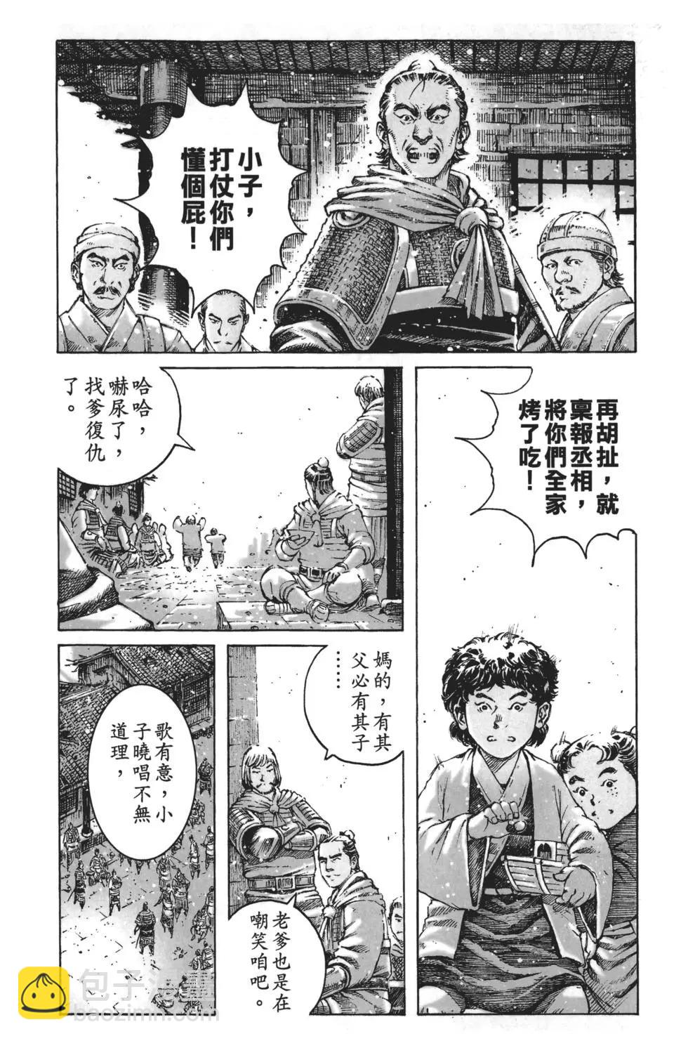 第63卷(1/4)-第143话