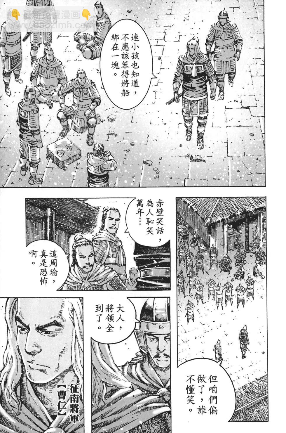 第63卷(1/4)-第143话