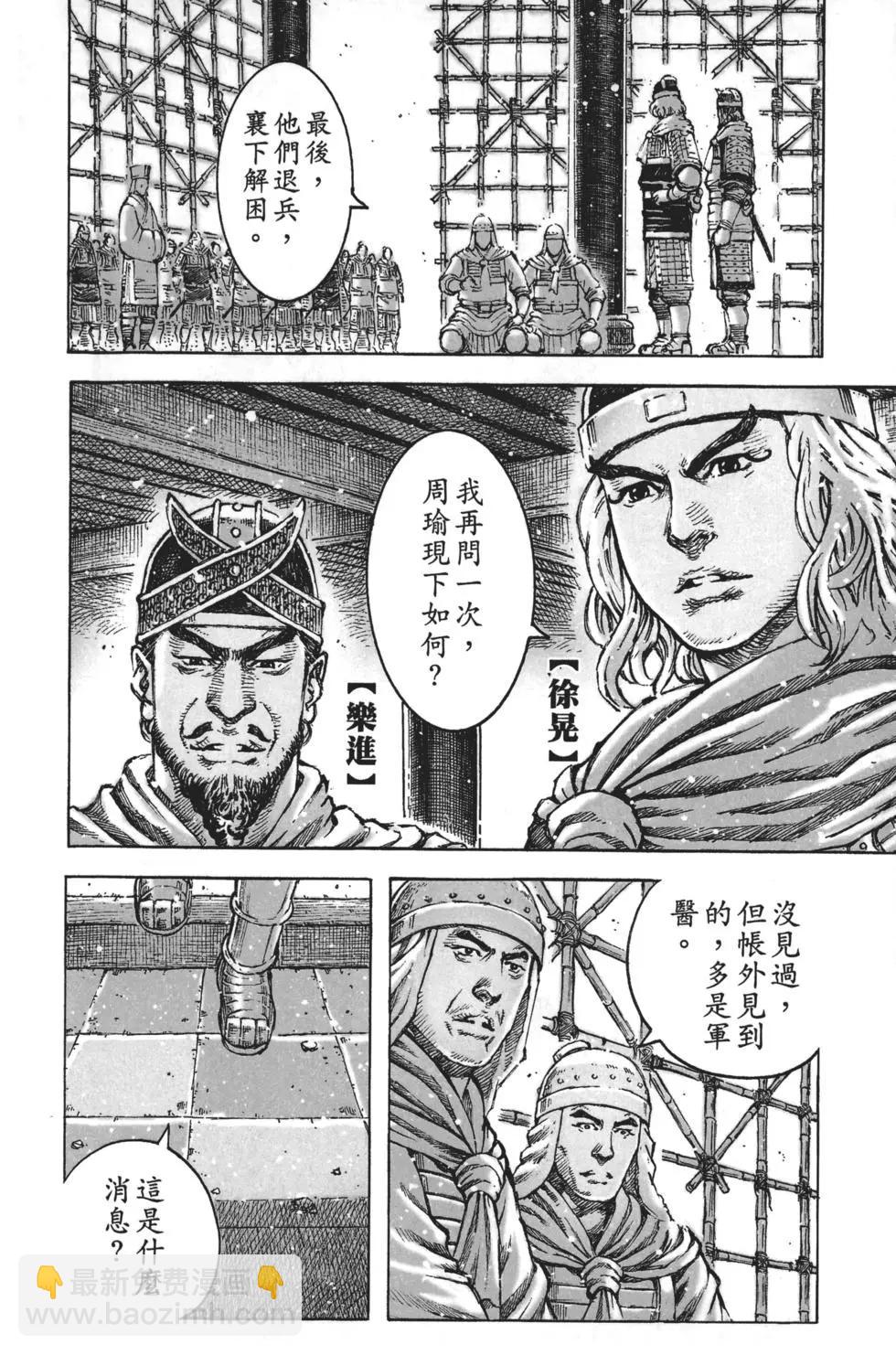 第63卷(1/4)-第143话
