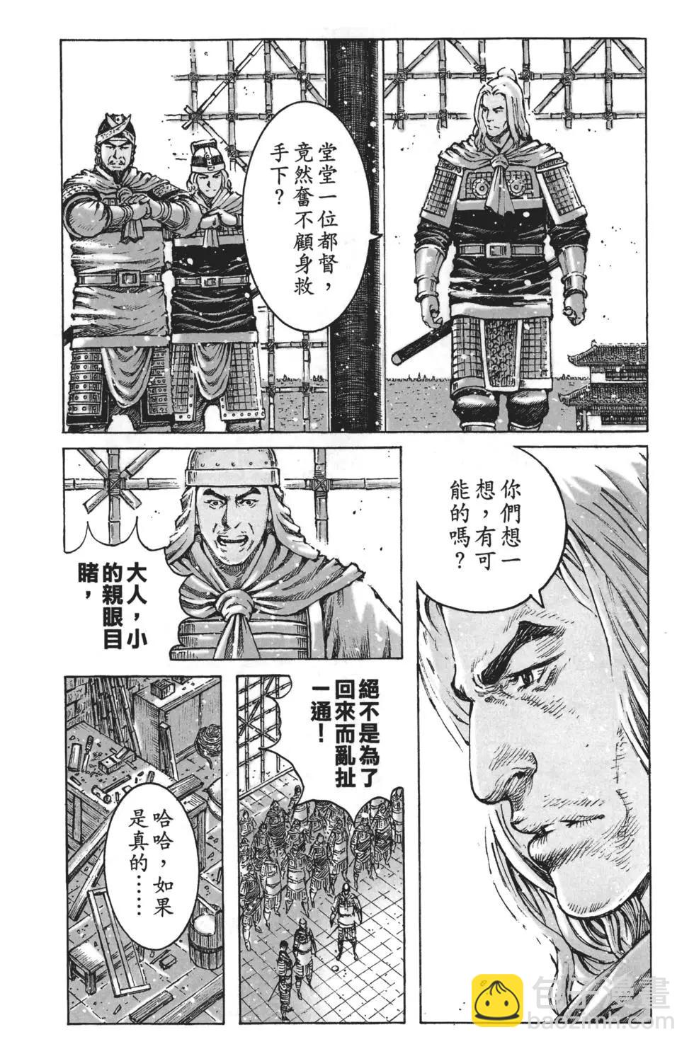 第63卷(1/4)-第143话