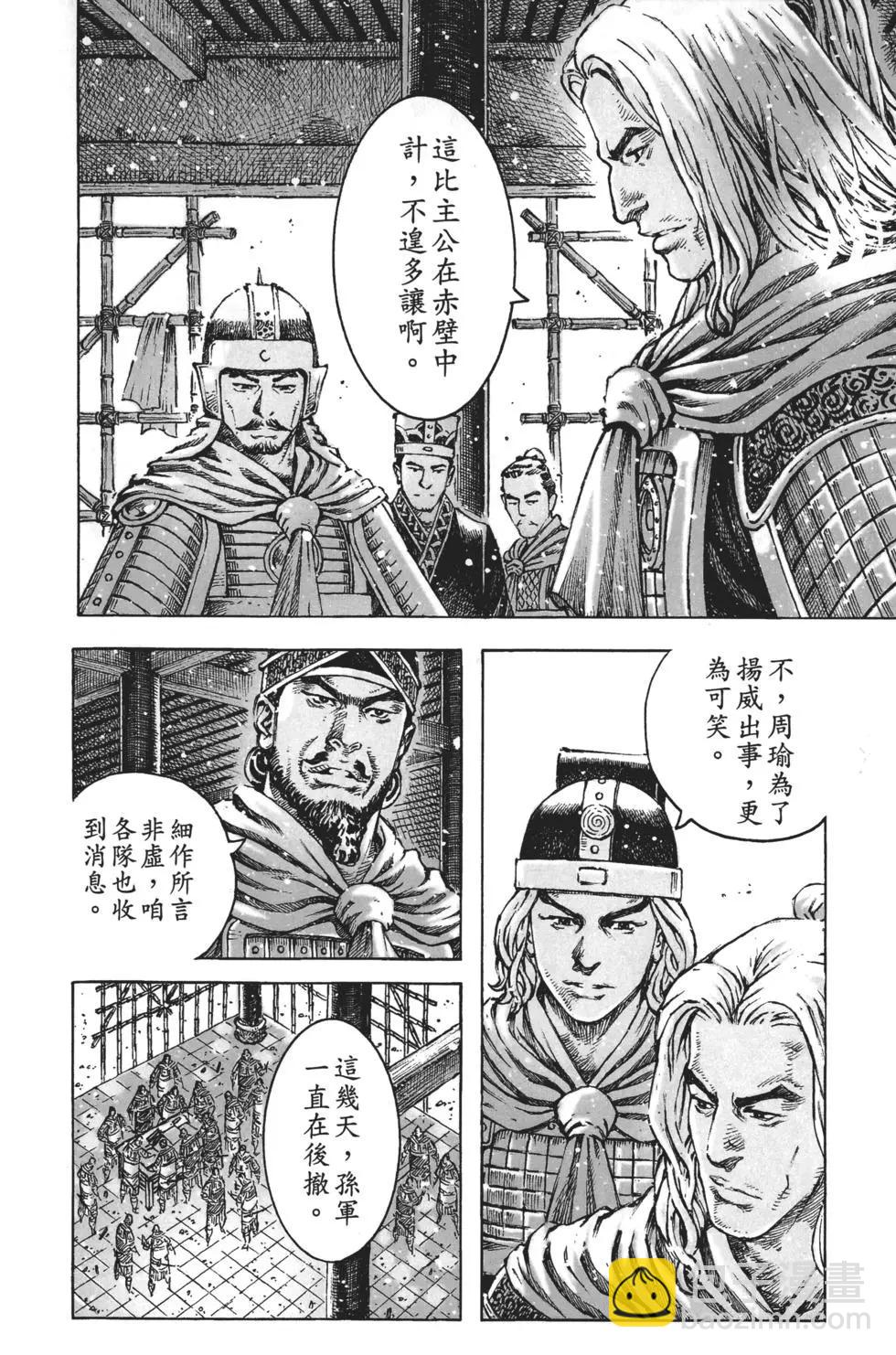 第63卷(1/4)-第143话